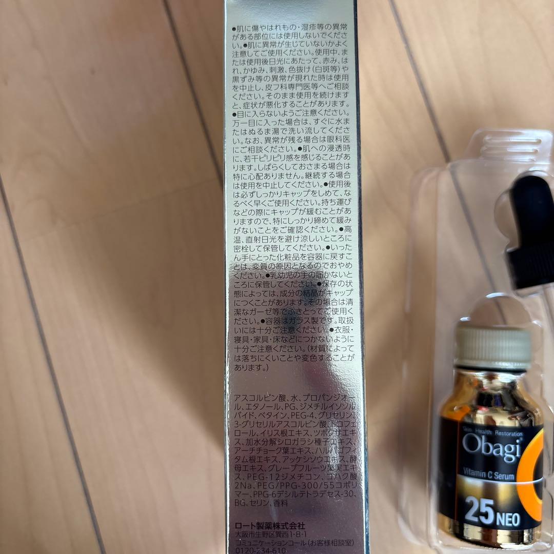 オバジC25セラムネオ　12ml