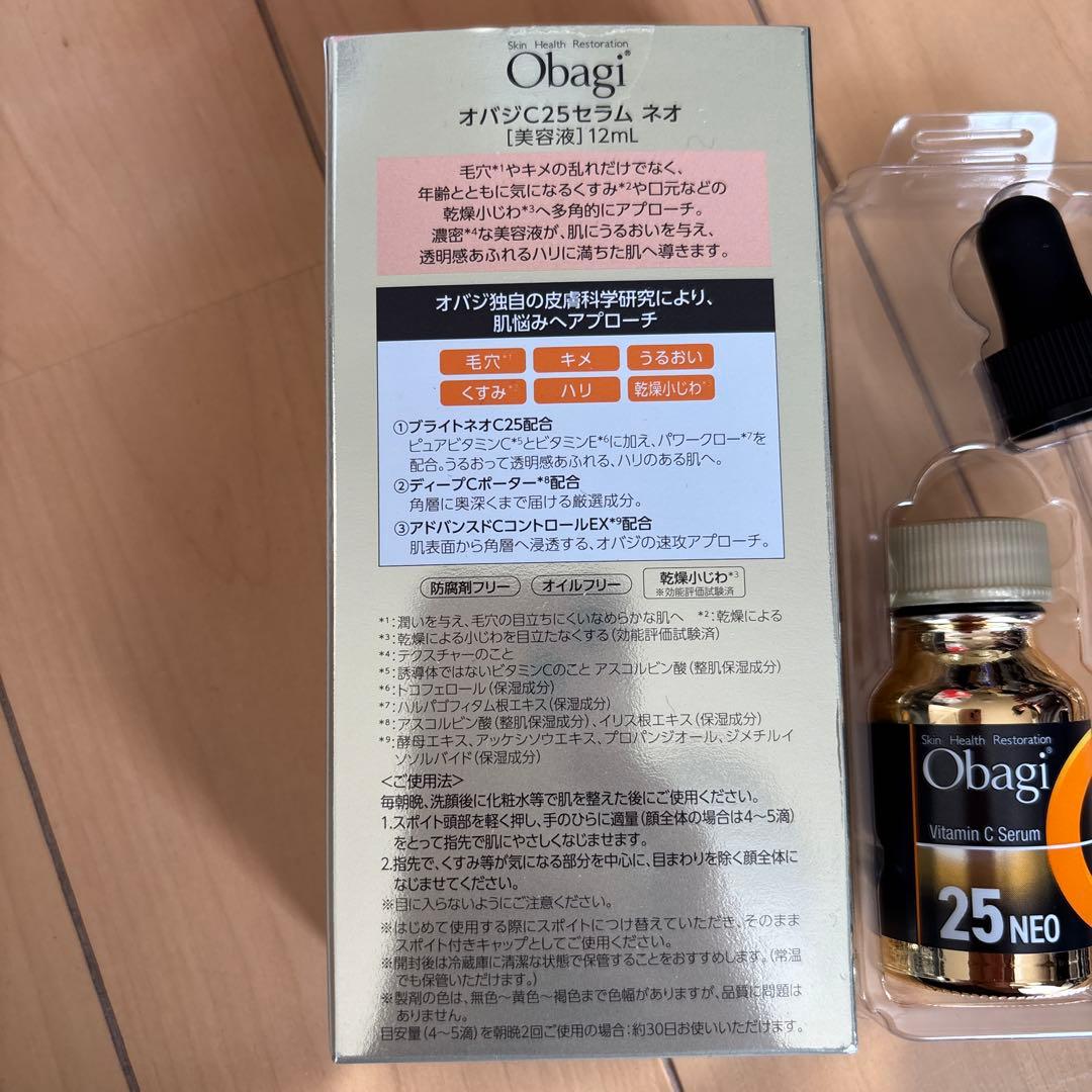 オバジC25セラムネオ　12ml