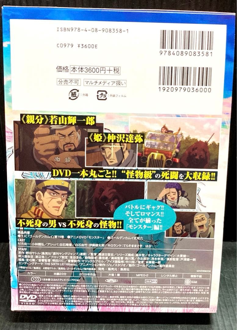 ゴールデンカムイ DVD同梱版 15巻 17巻 19巻