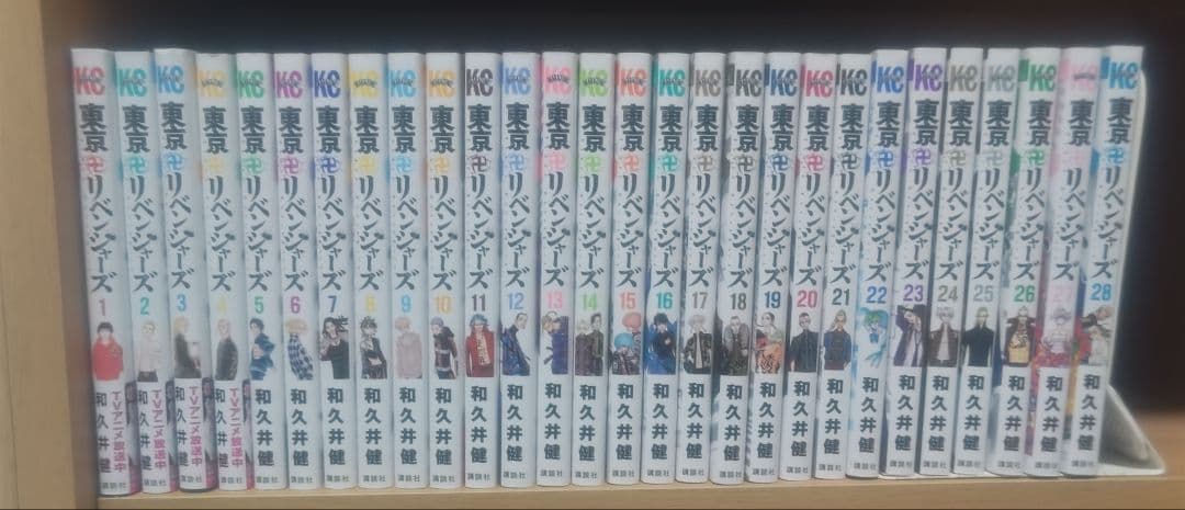 東京卍リベンジャーズ 1～28巻
