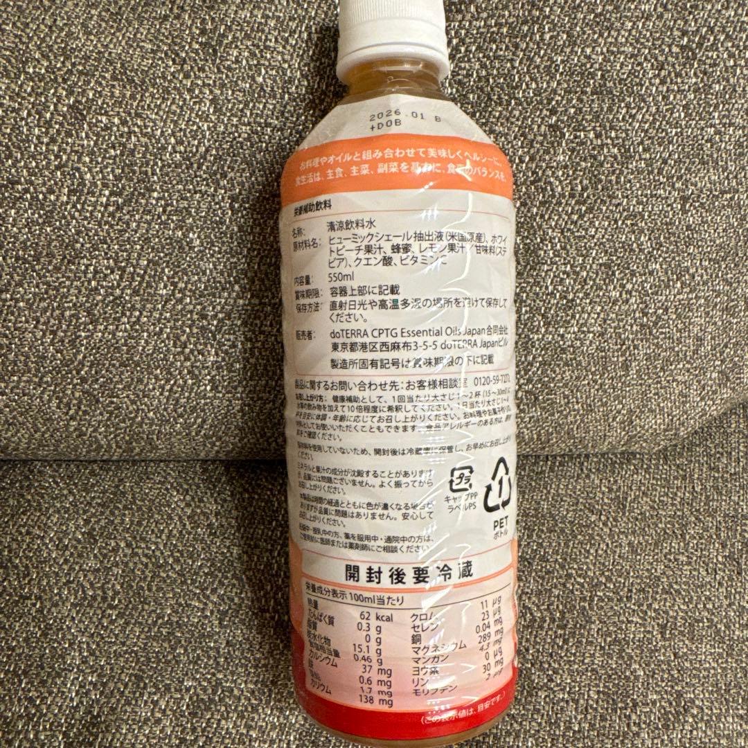 doTERRA ドテラ ミネラル ピーチ　２本