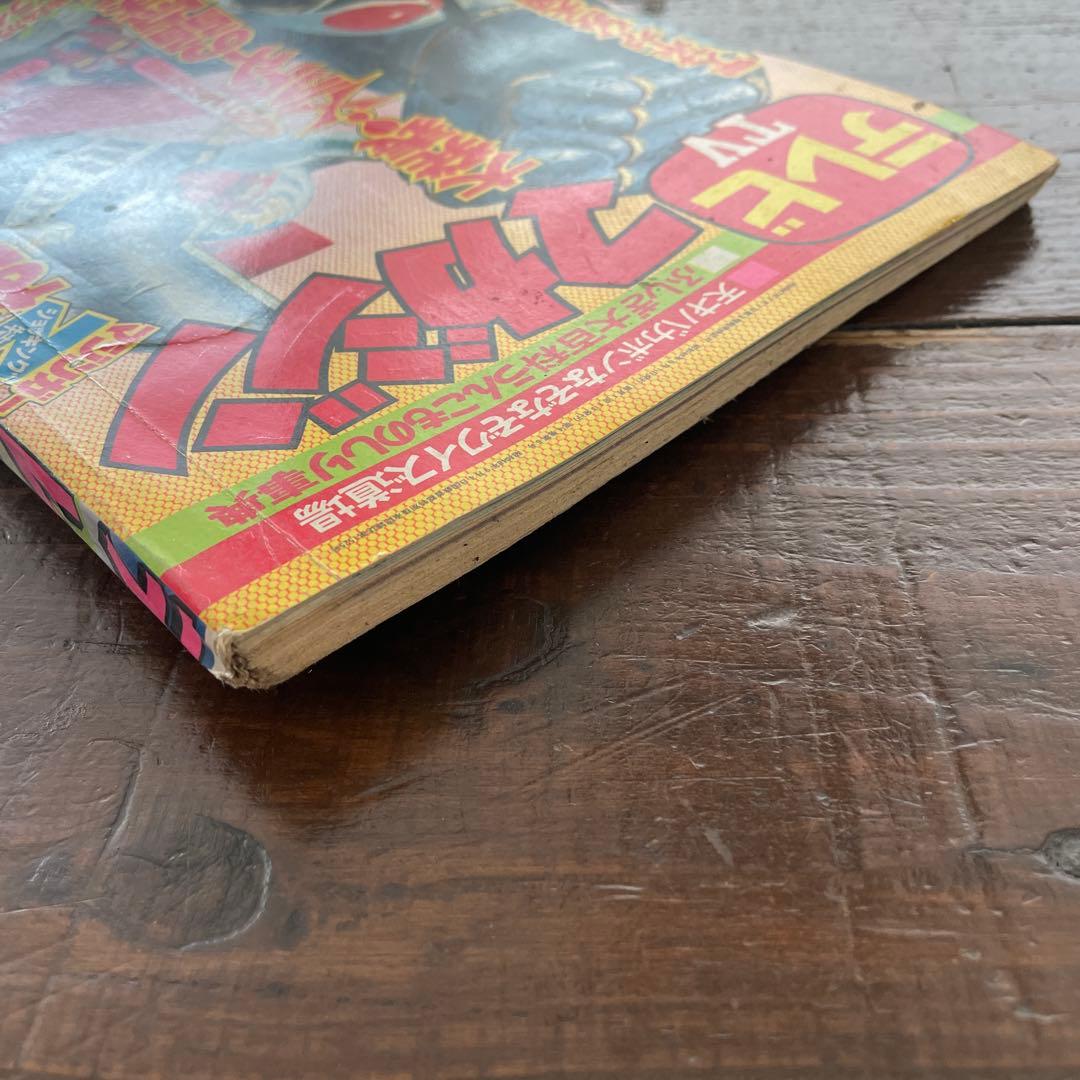 講談社 1974年（昭和49年）の漫画雑誌 テレビ マガジン 6月号