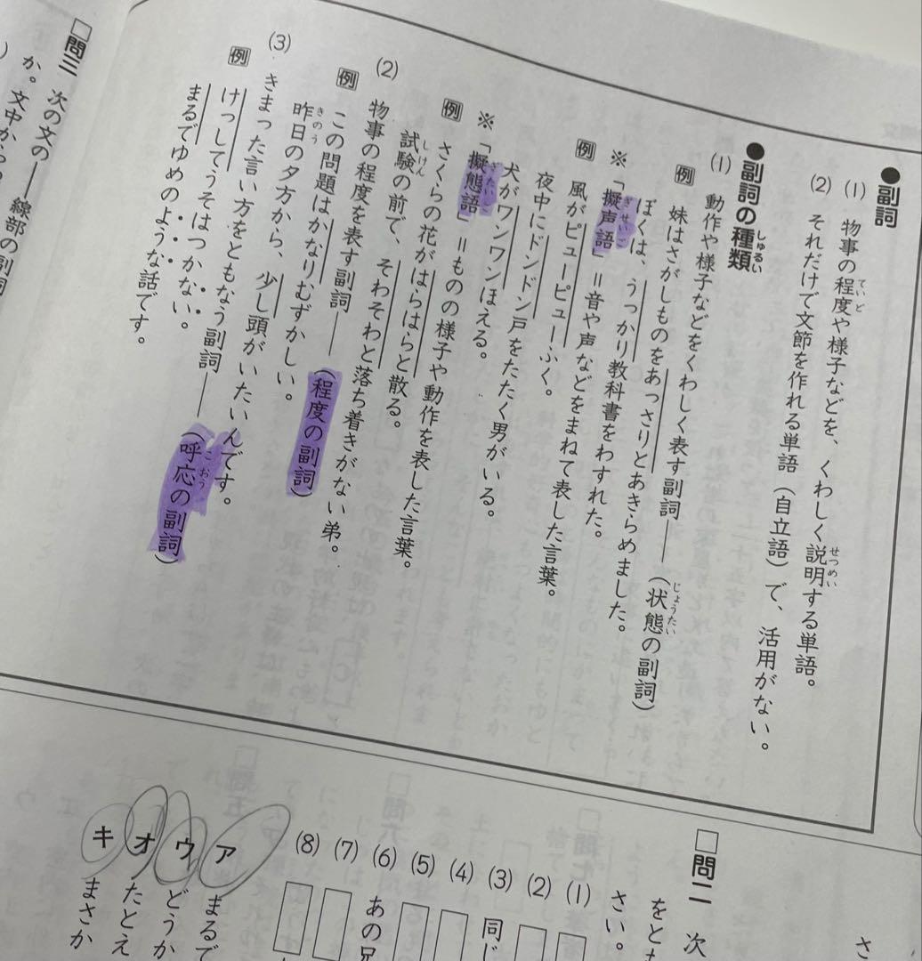 受験国語 4年 後期　国語