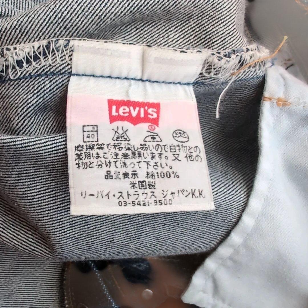 リーバイス 501 USA製 濃紺 Levi’s W31 米国製