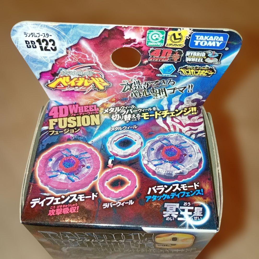 Random Booster Vol.9 未開封　ベイブレードランダムブースター