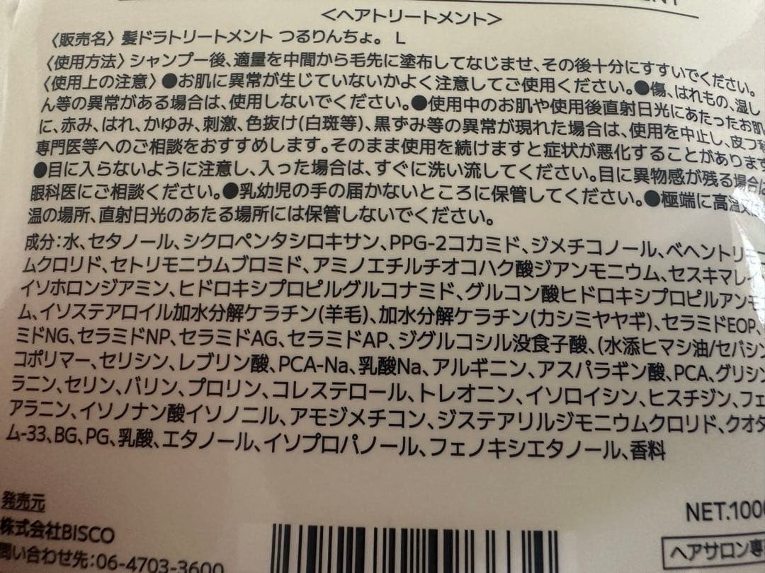 つるりんちょ。