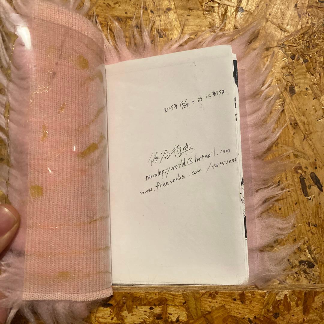 tawaraya tetsunori 俵谷哲典　ハンドメイドブック　乱視
