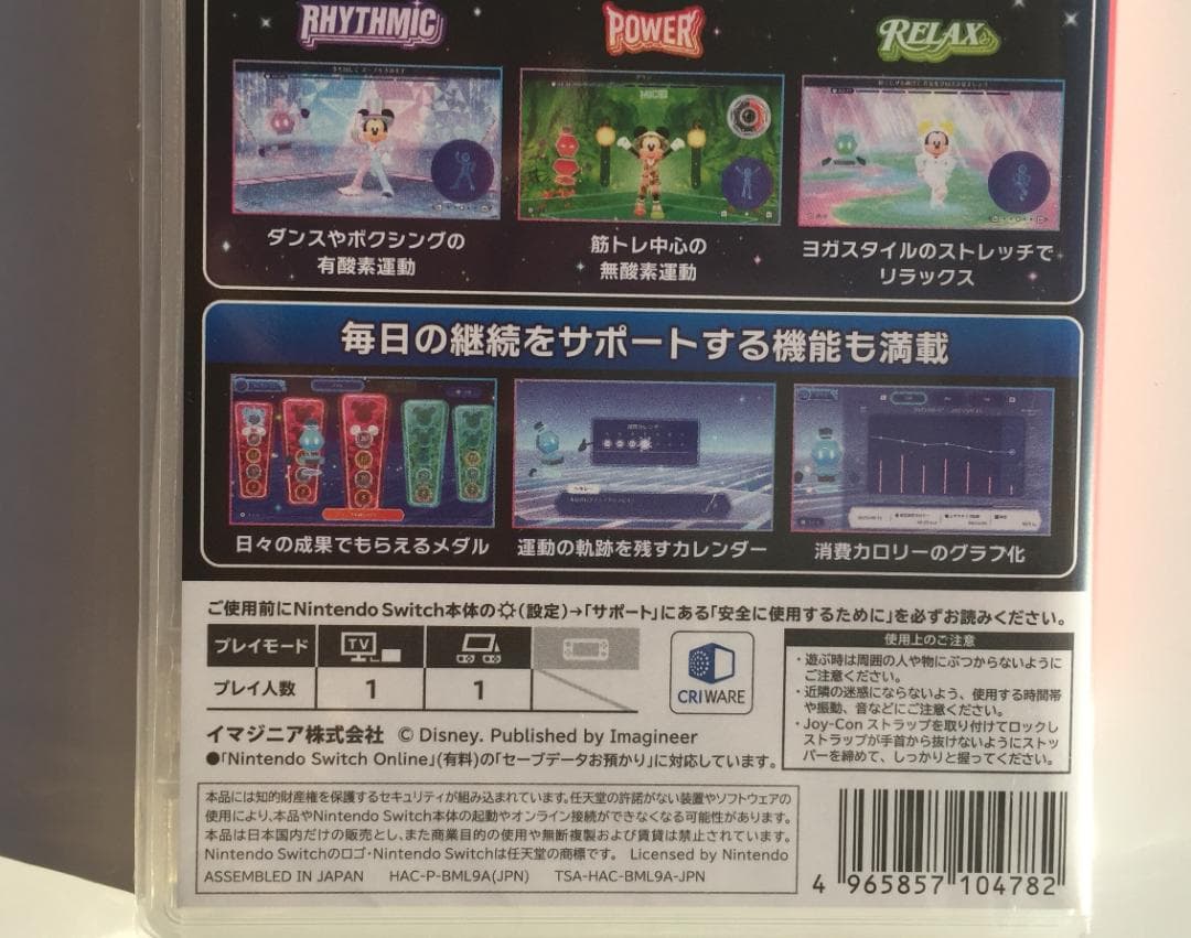 新品 Switch ディズニー ミラネス フィットネス 特典付 即購入OK