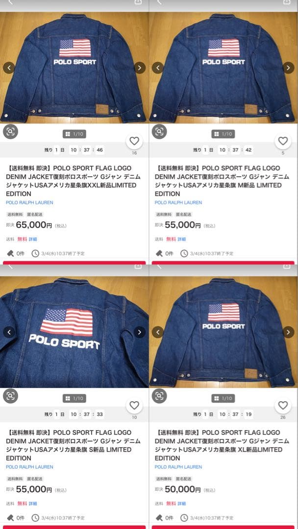 ジャケット・アウター POLO SPORT Denim Jacket Limited Edition