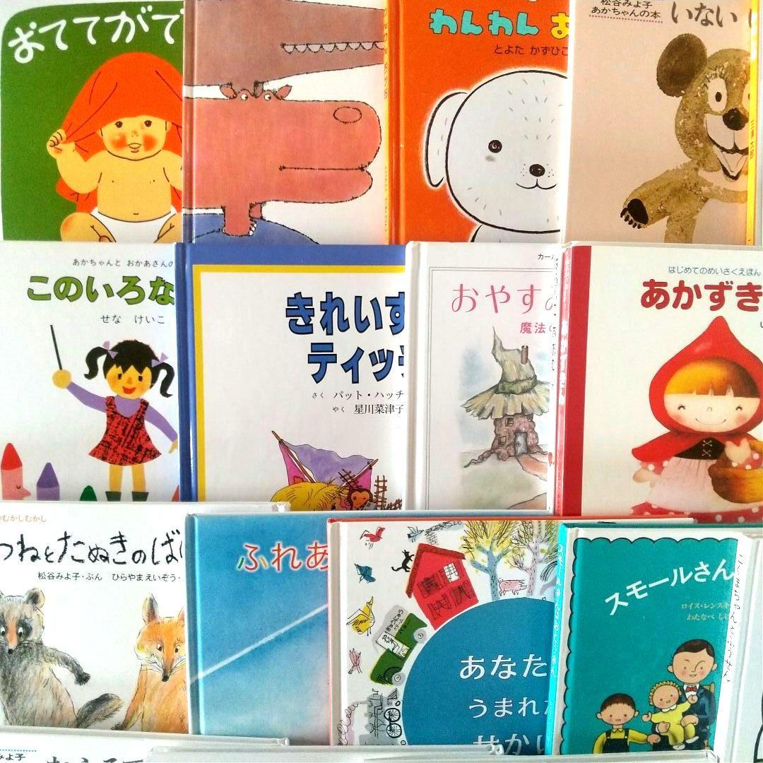 ゆう 絵本 まとめ売り 20冊 0歳 1歳 2歳 3歳 名作 定番 乳児