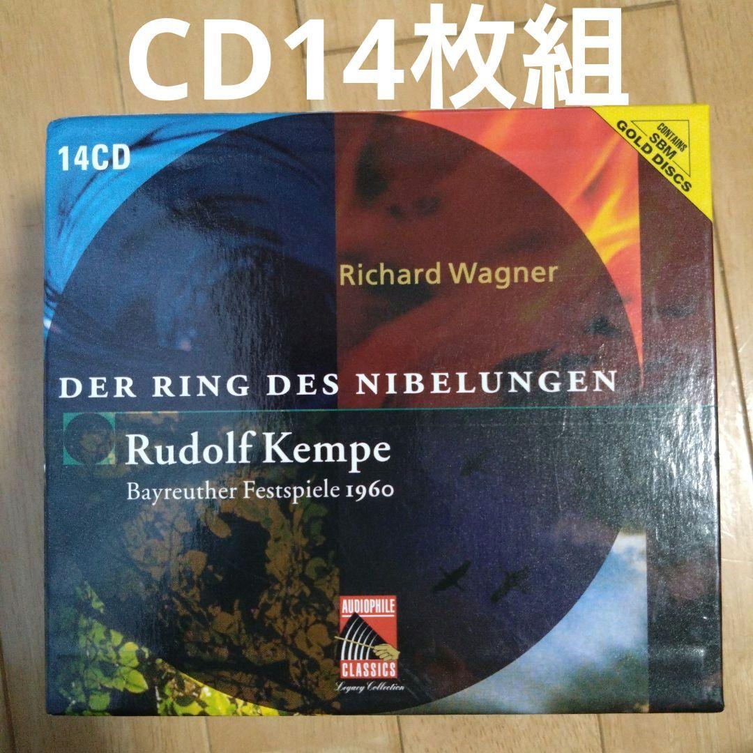 （CD14枚組）WAGNER:DER RING DES NIBELUNGEN