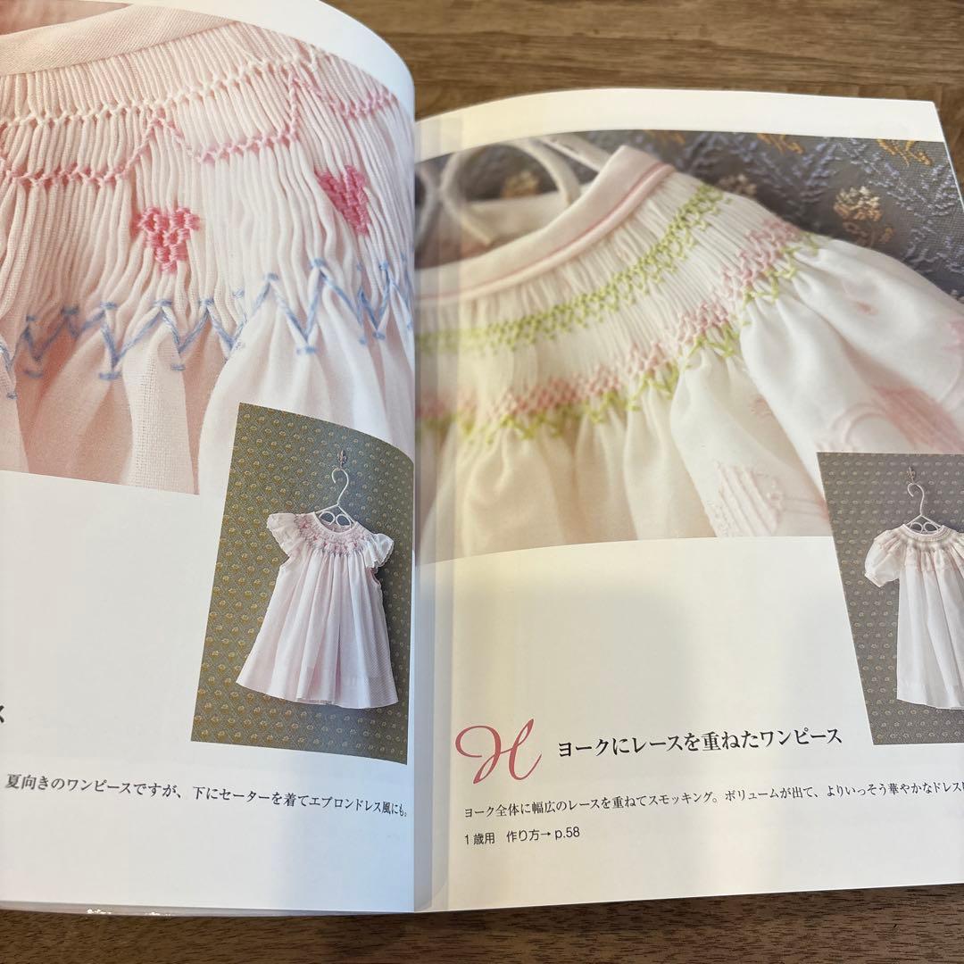スモッキング刺繍のベビードレスと小もの
