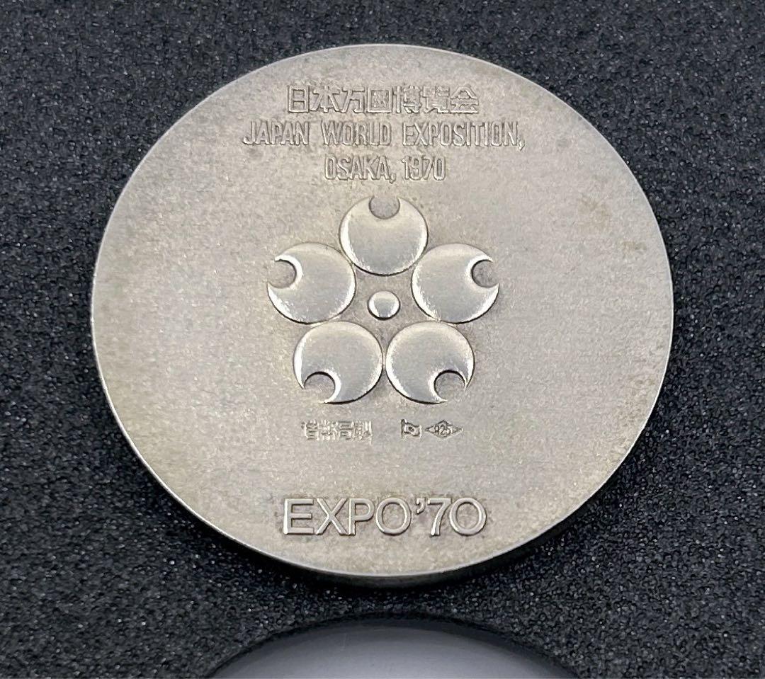 日本万国博覧会記念メダル EXPO'70 銀メダル 銀製