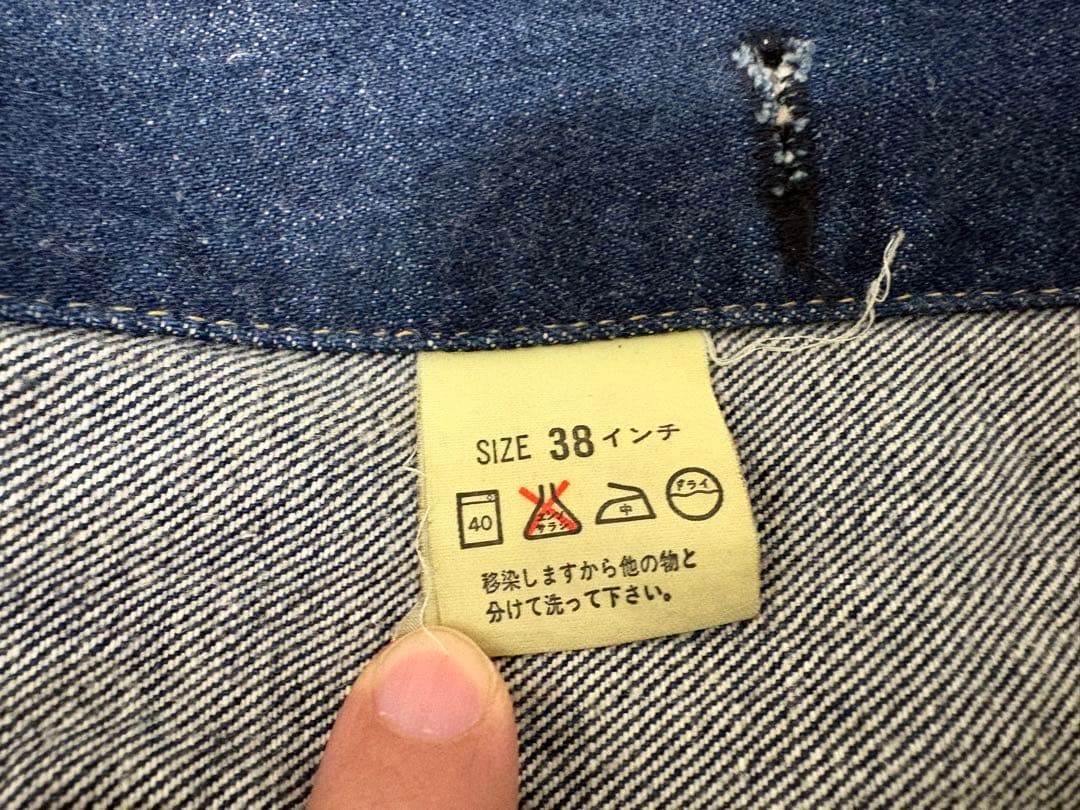濃紺 Levi’s 557デニムジャケット BigE 38 日本製 Gジャン