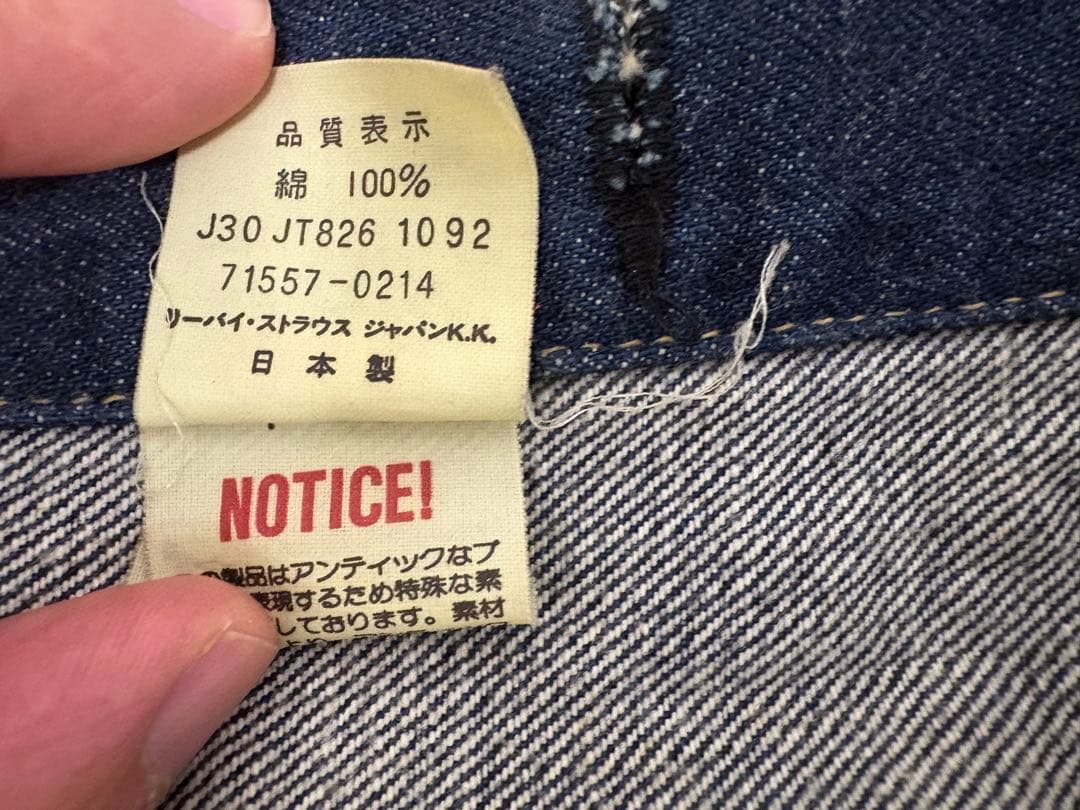 濃紺 Levi’s 557デニムジャケット BigE 38 日本製 Gジャン