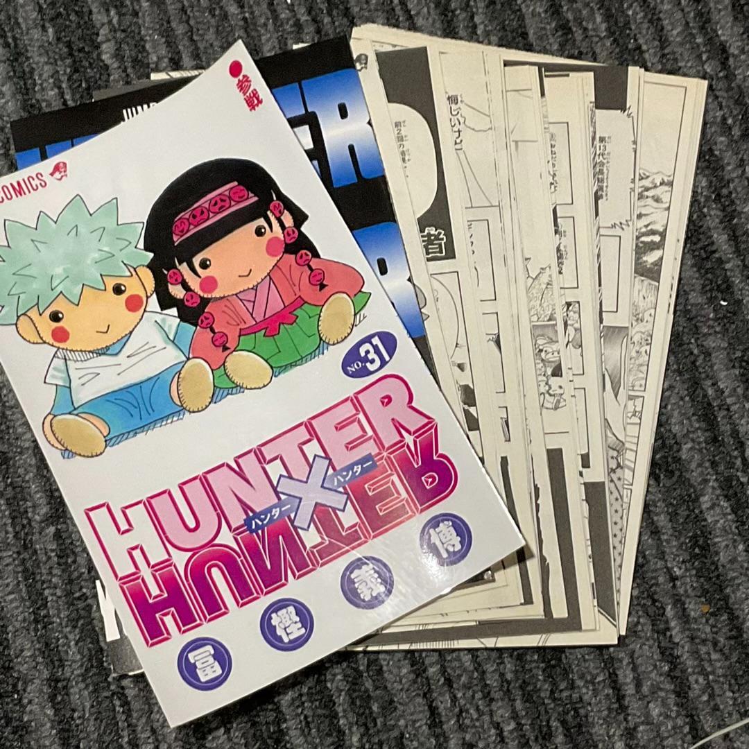 【裁断済】幽遊白書 HUNTER X HUNTER レベルE 【裁断済み】