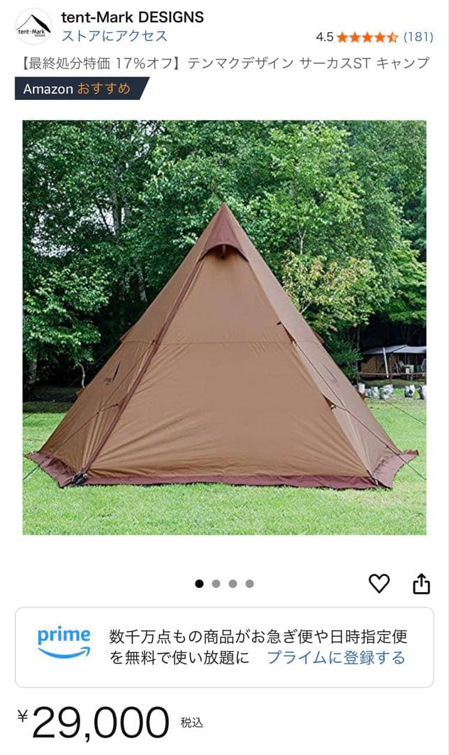 tent-Mark designs サーカスST+