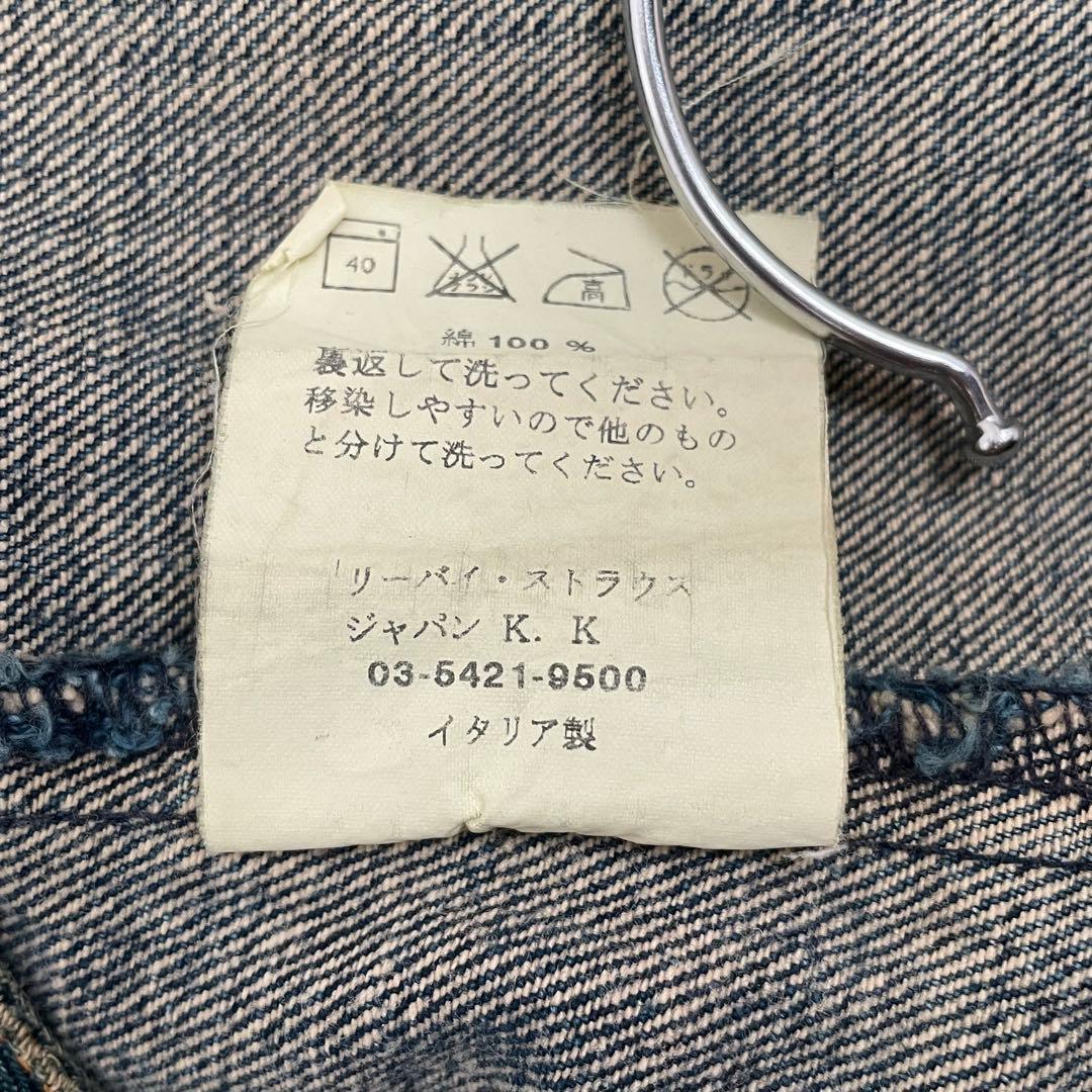 美品 Levi’s 214 サックコート ダメージリペア加工 イタリア製 44