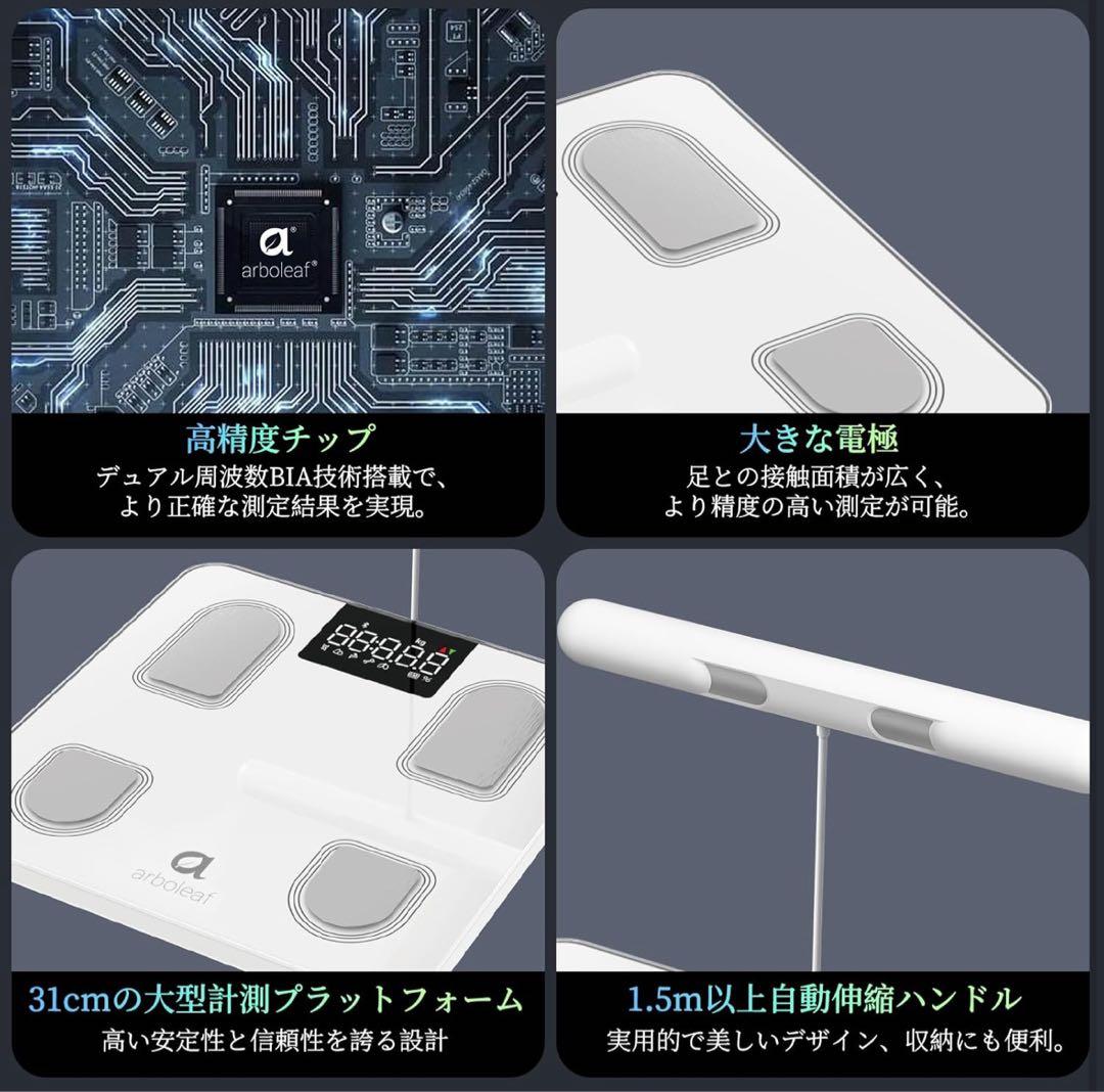 【新品未使用】Arboleaf 体重体組成計 CS10E｜AI×BIA測定