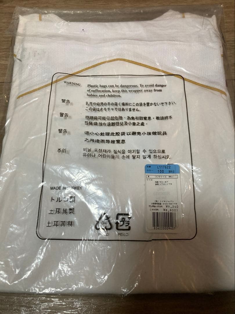 NIKE トルコ代表ユニホーム　US Mサイズ 未開封品