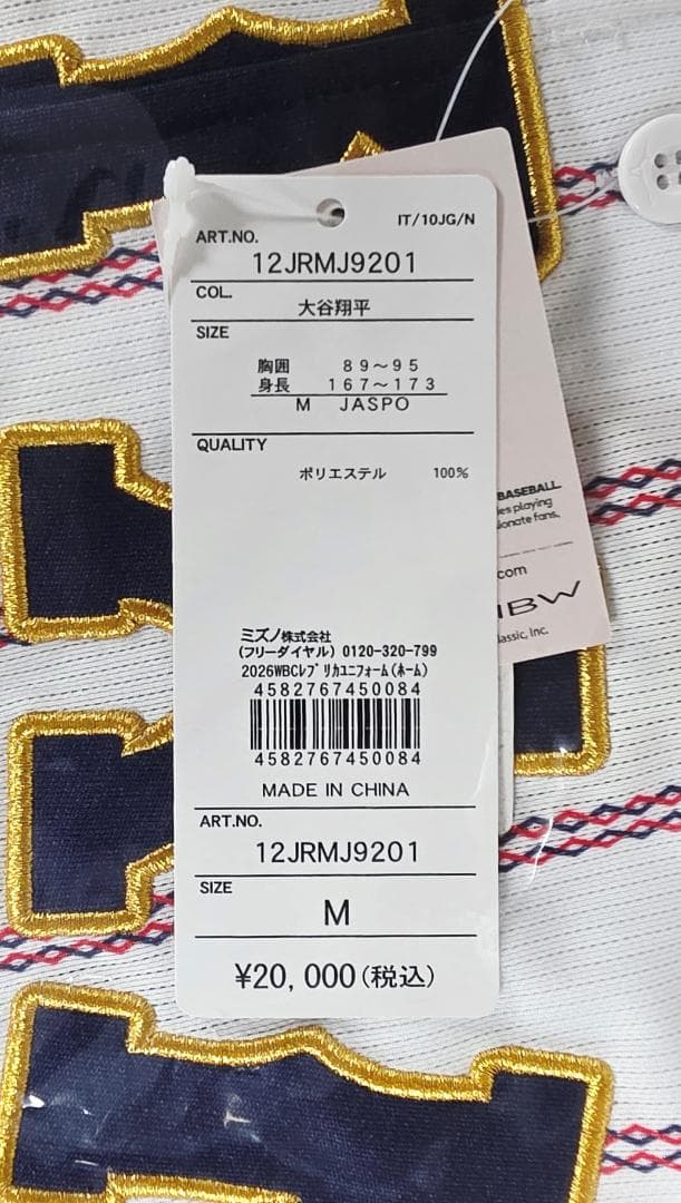 新品未開封　大谷翔平 WBC2026 レプリカユニホーム M ホームビジター