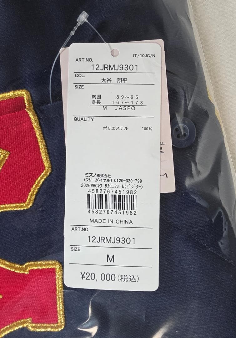 新品未開封　大谷翔平 WBC2026 レプリカユニホーム M ホームビジター