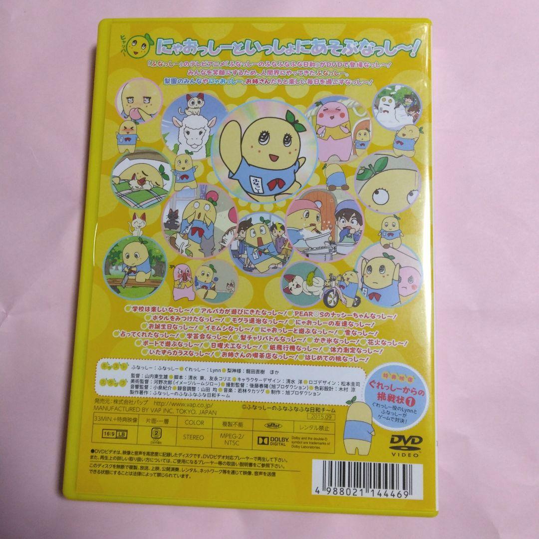 ふなっしーのふなふなふな日和 〈初回生産限定版〉購入特典付きDVD全6巻セット