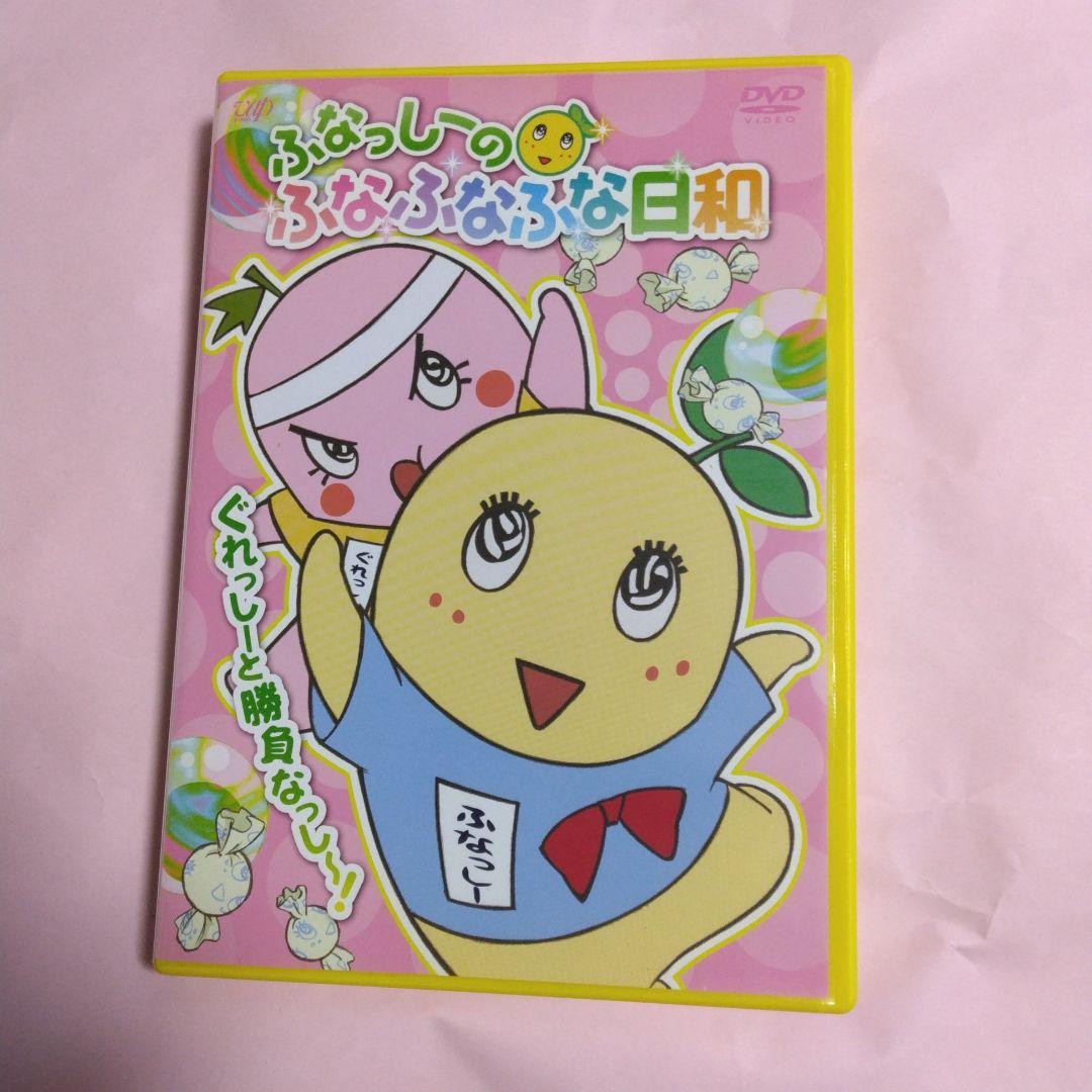 ふなっしーのふなふなふな日和 〈初回生産限定版〉購入特典付きDVD全6巻セット
