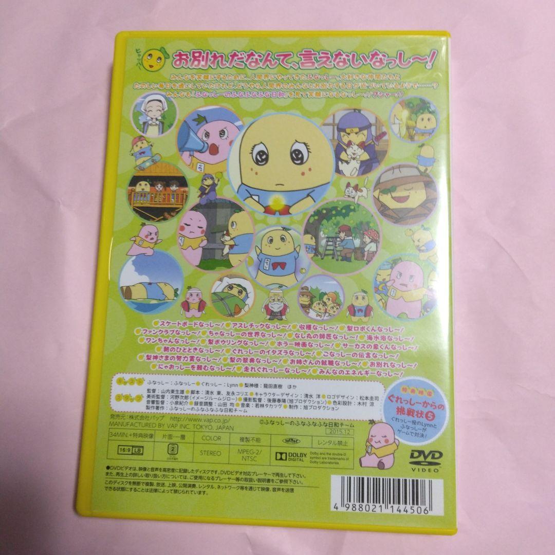 ふなっしーのふなふなふな日和 〈初回生産限定版〉購入特典付きDVD全6巻セット