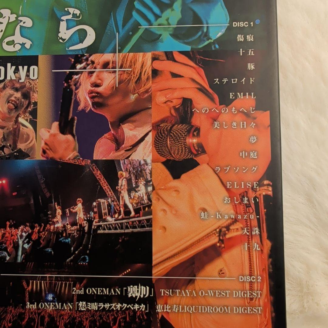 キズ 4th ワンマン　さよなら 初回限定　来夢　reiki　ユエ　きょうのすけ
