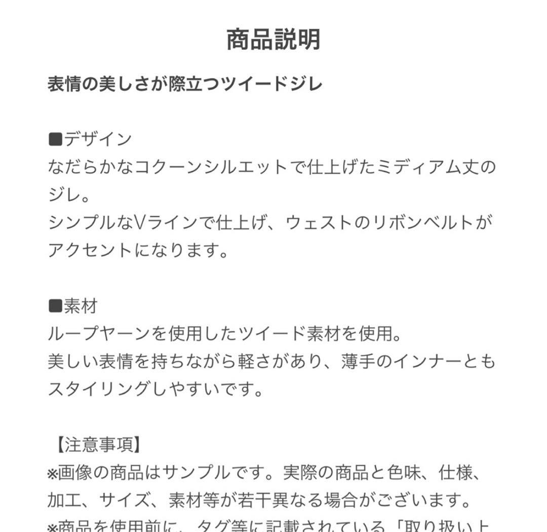 専用★超美品★drawerドゥロワー　ポップコーンジレ　ホワイト36