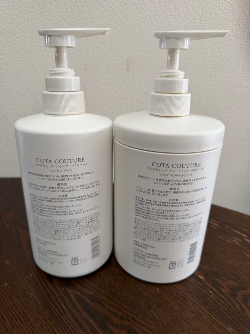 COTA COUTURE VELVET シャンプー＆トリートメントセット　2本