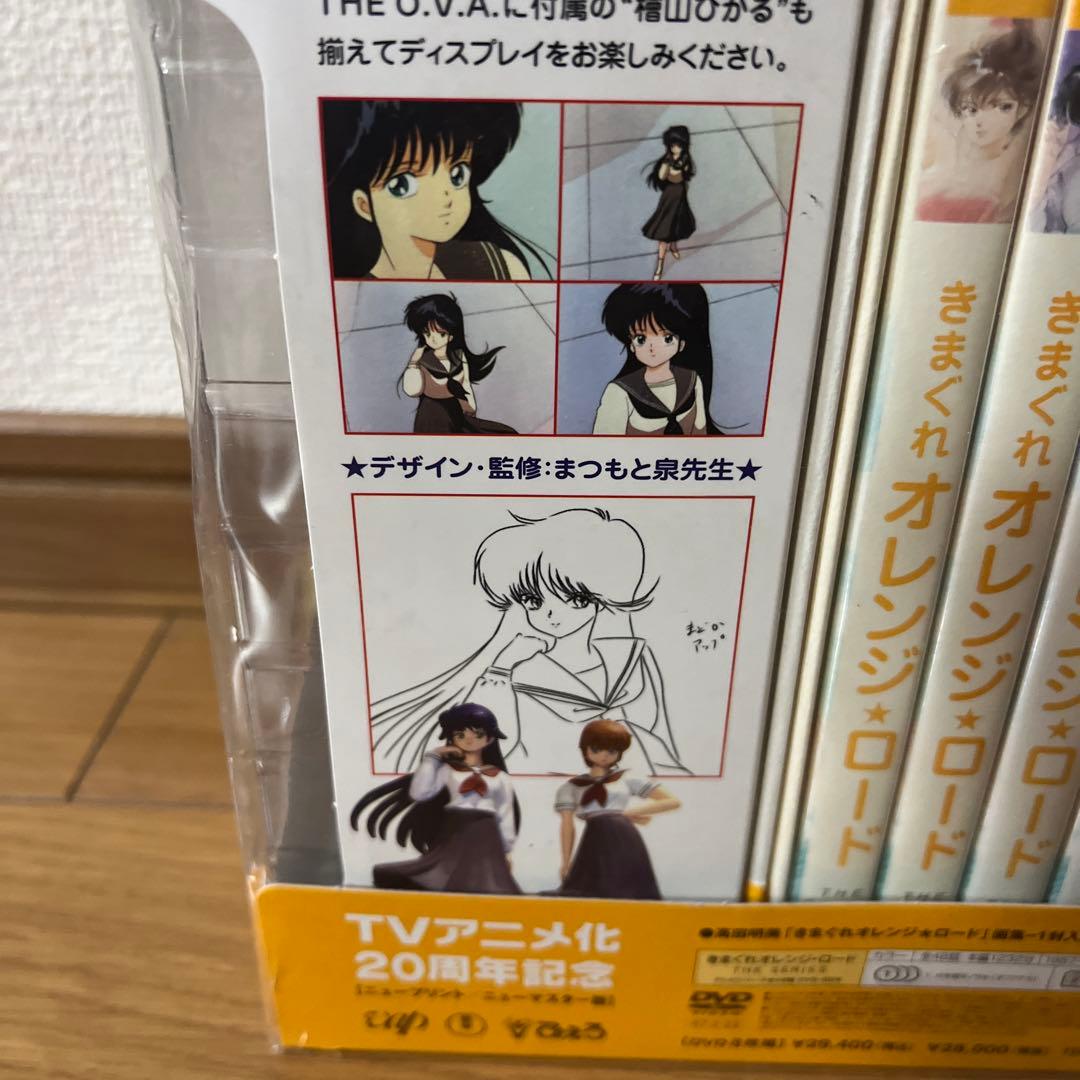 きまぐれ　オレンジロード　フィギア　DVDボックス初回生産　限定特典