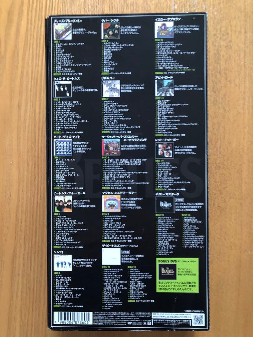 ザ・ビートルズ BOX 16CD+1DVD デジタルマスター盤