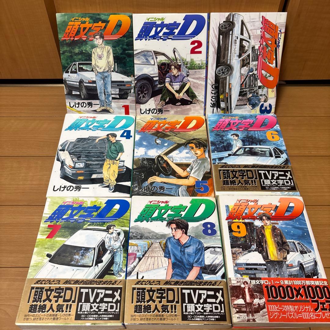 イニシャルD(頭文字D) 1巻～39巻セット