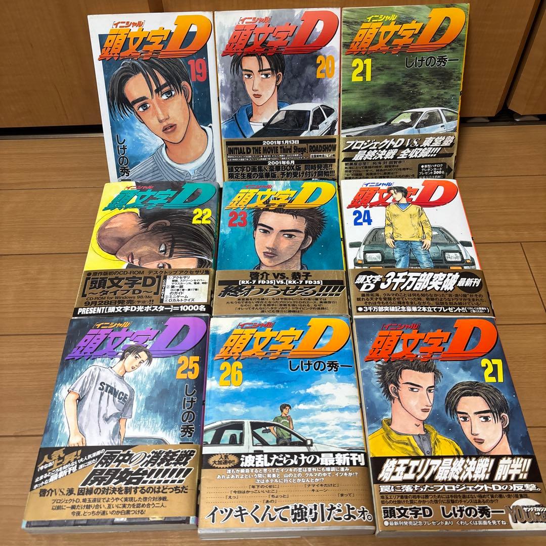 イニシャルD(頭文字D) 1巻～39巻セット