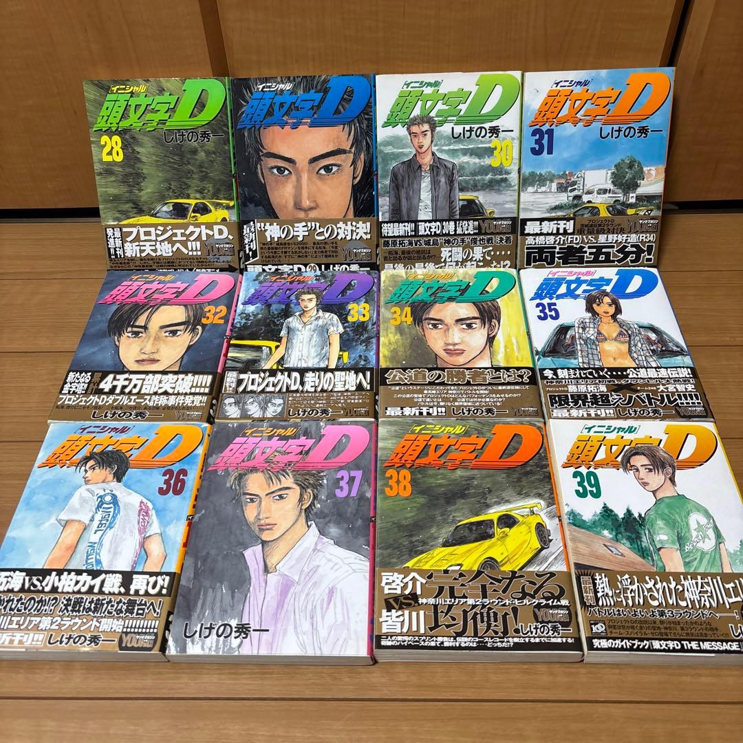 イニシャルD(頭文字D) 1巻～39巻セット