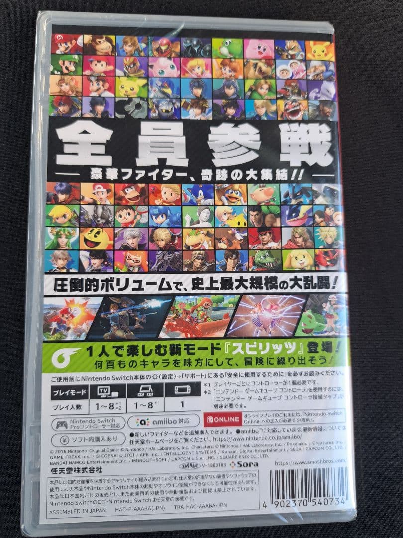【新品・未開封】Switch　大乱闘スマッシュブラザーズ SPECIAL