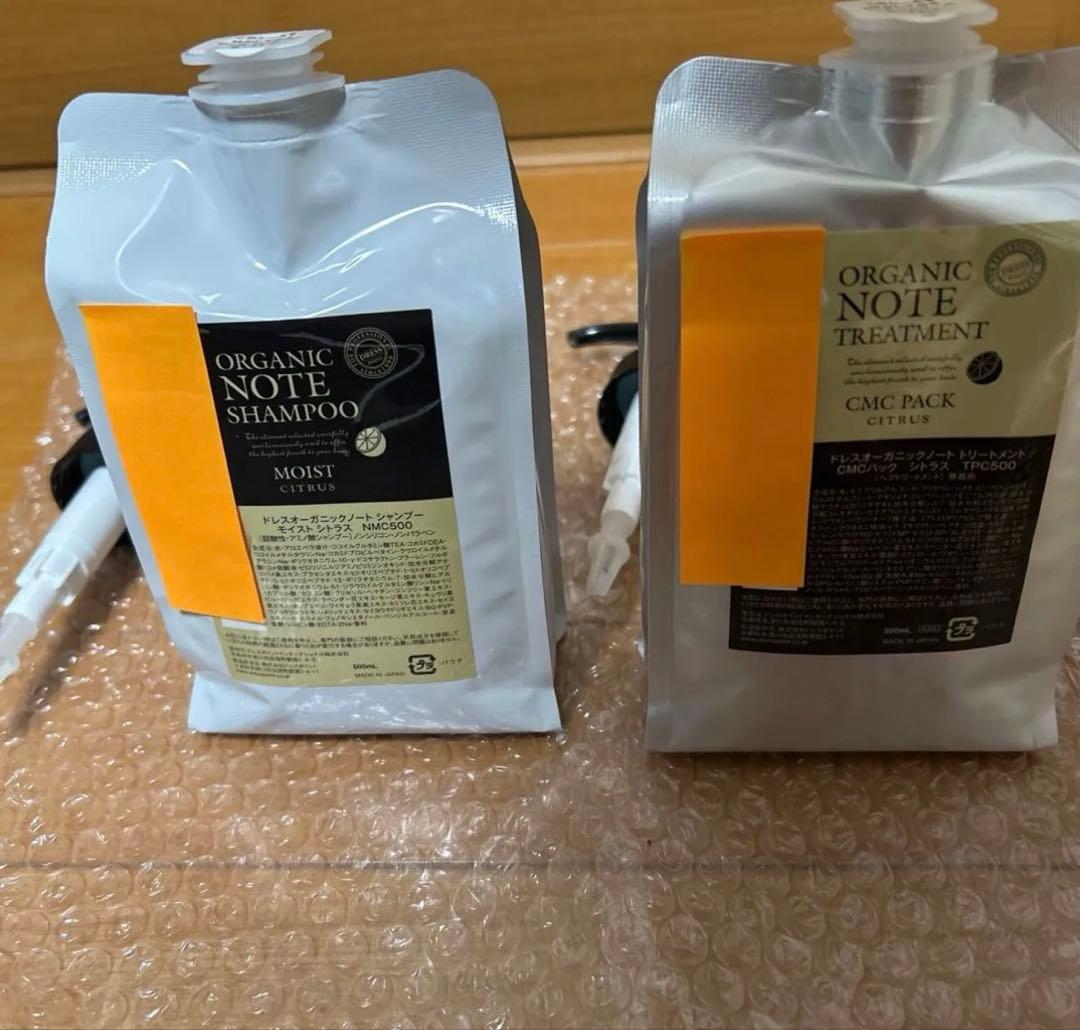 オーガニックノートシャンプー トリートメント500ml 2本セット ポンプ付き