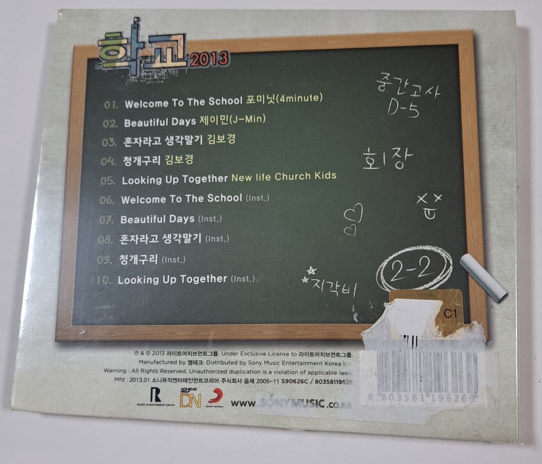 韓国ドラマ　学校2013～ゆれながら咲く花 OST　オリジナルサウンドトラック