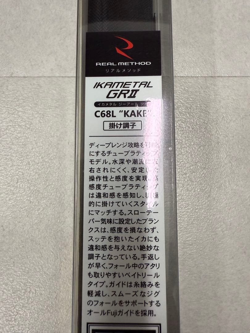 イカメタル　GR II ベイトロッド　新品未使用