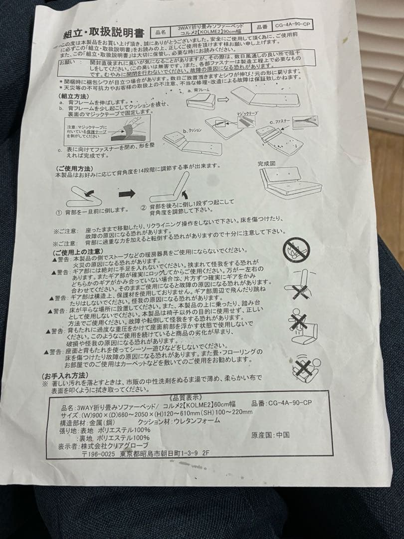 ◇ニトリ◇ソファ◇大阪兵庫京都