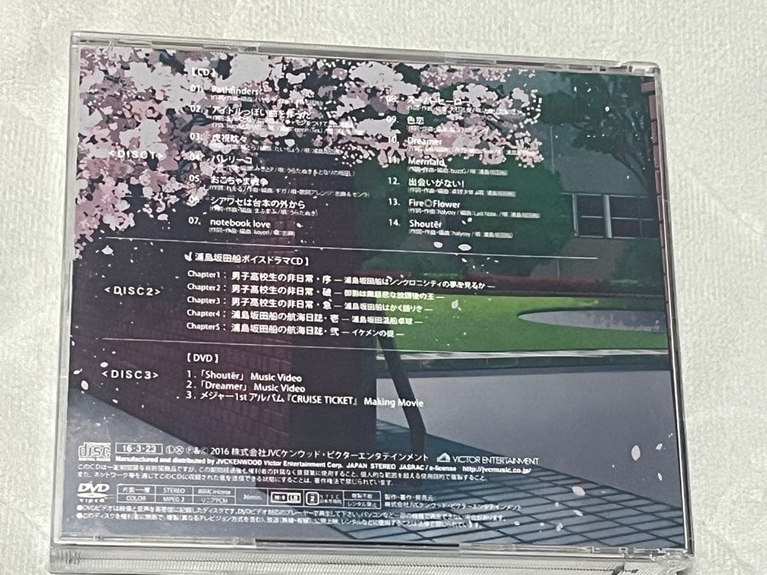 浦島坂田船 うらたぬき志麻となりの坂田センラCD，DVD