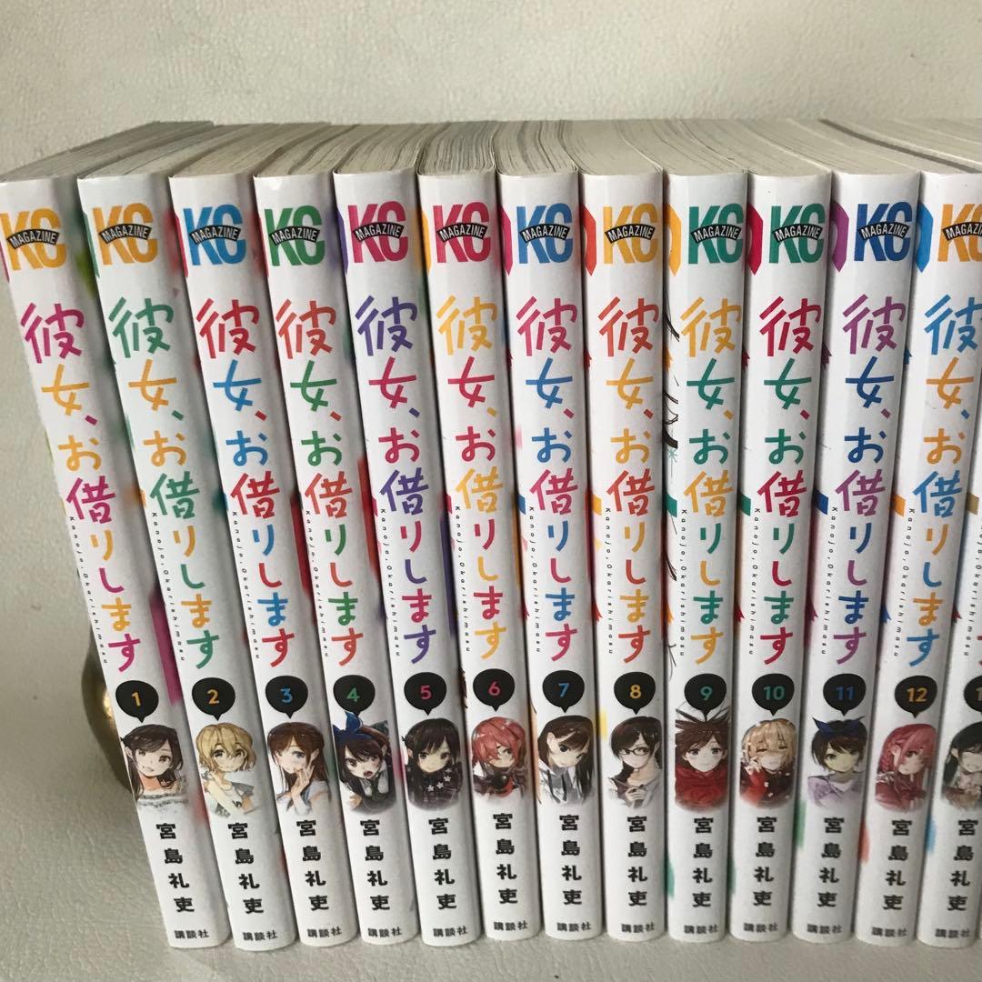 彼女、お借りします1〜40巻セット＋彼女、人見知ります1〜3巻ほか⭐︎計45冊