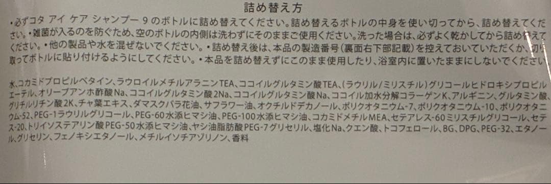 コタ 5 シャンプー&トリートメント セット