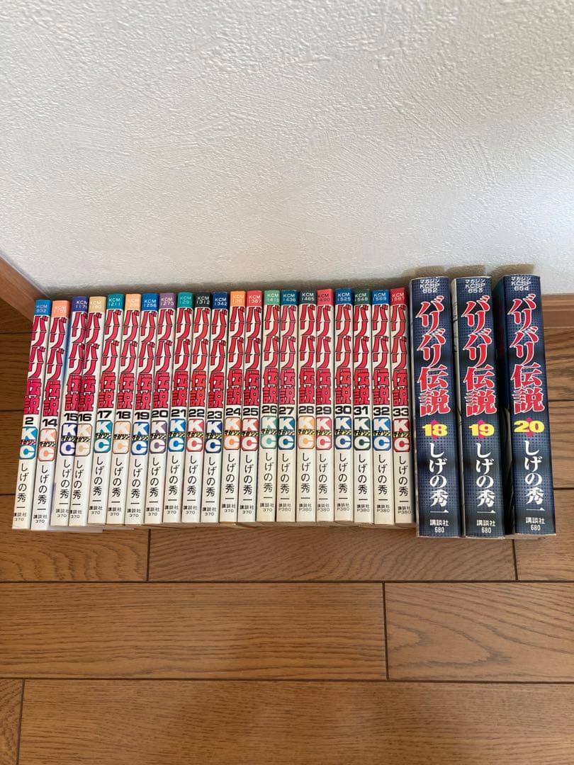 バリバリ伝説 初版多数全巻セット