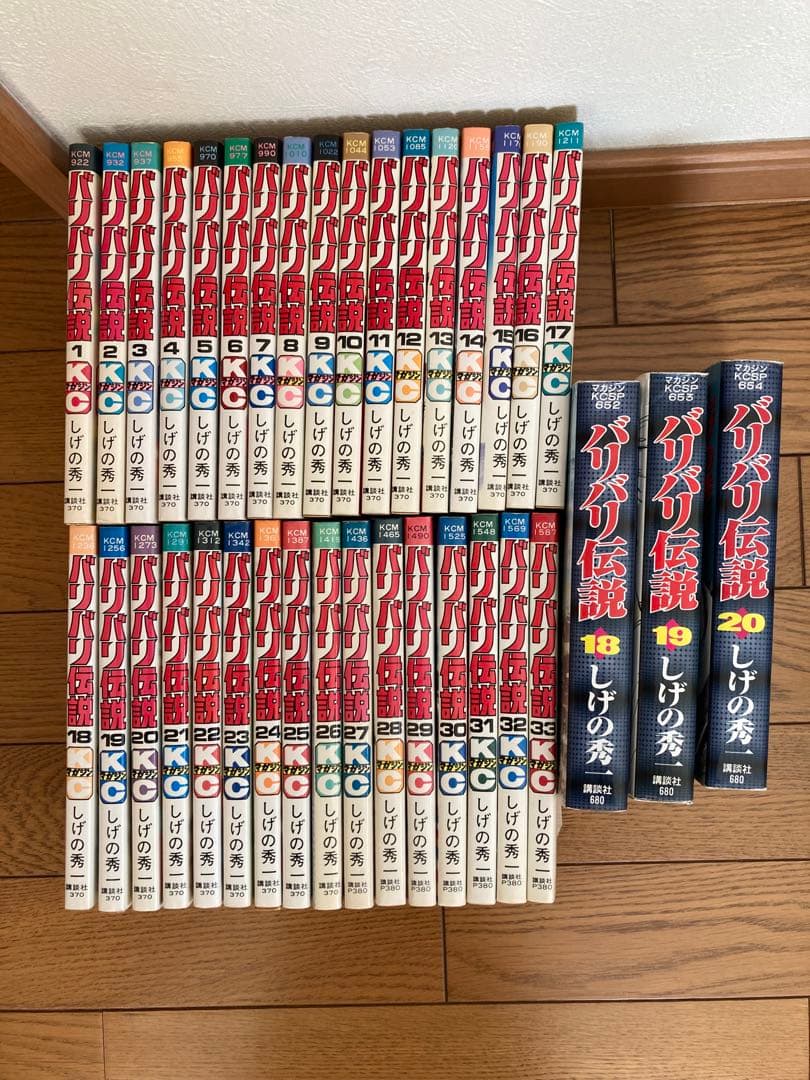 バリバリ伝説 初版多数全巻セット
