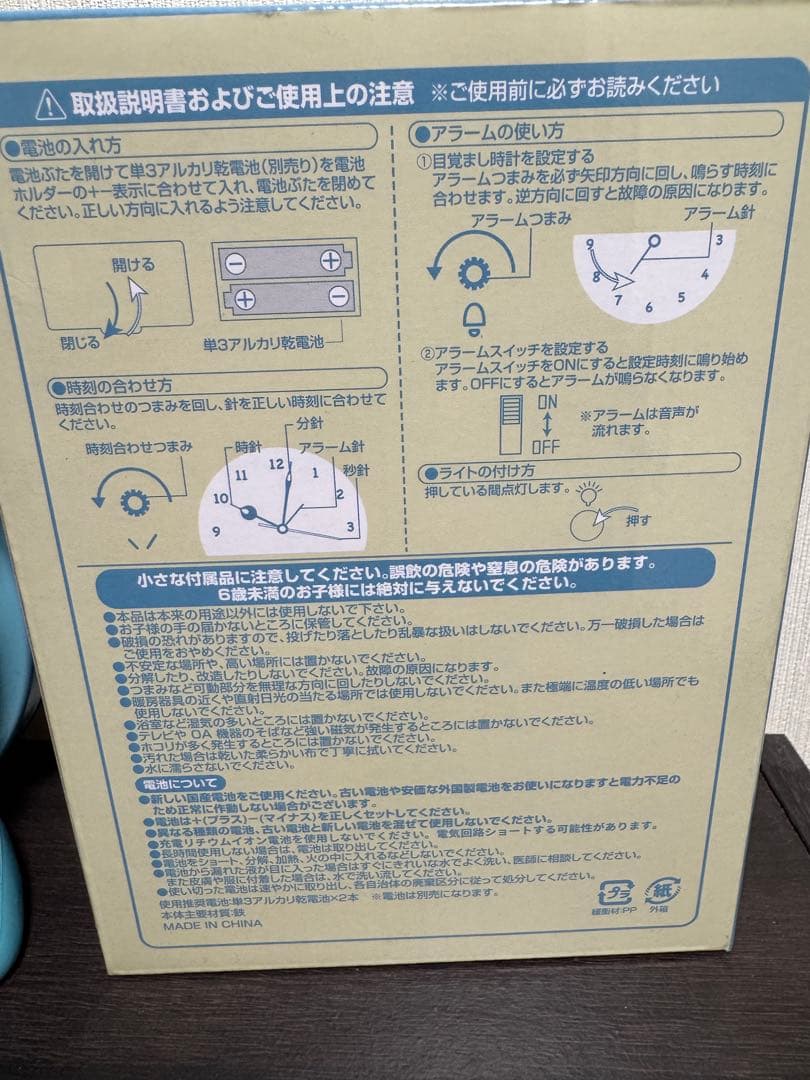 ずとまよ サターンアラームクロック