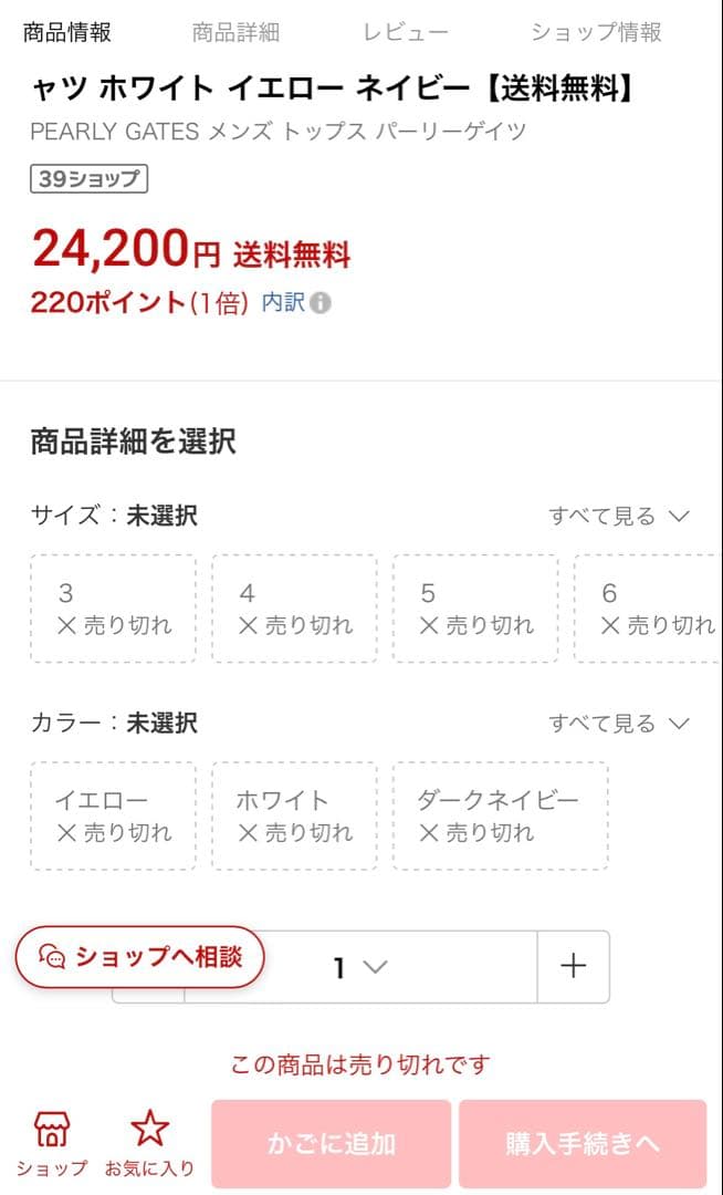 人気完売パーリーゲイツピカチュウ半袖ポロシャツトップスネイビーサイズ3