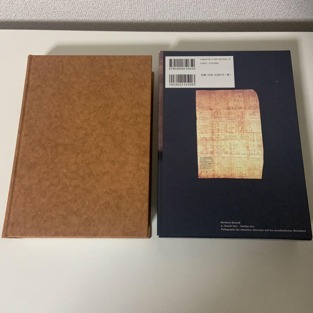 西洋写本学